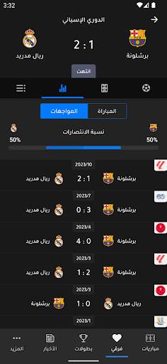 جدول - الترتيب والمباريات 6 تصوير الشاشة