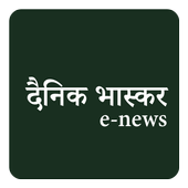 Dainik Bhaskar Hindi News icon