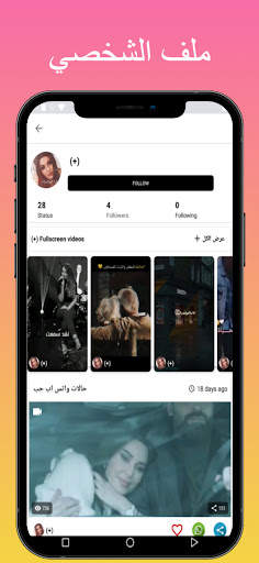حالات واتس اب فيديوهات screenshot 5