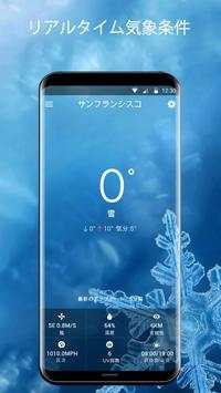 天気予報ウィジェット screenshot 5