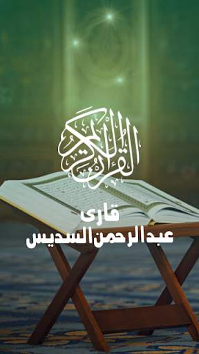 Holy Quran screenshot 1