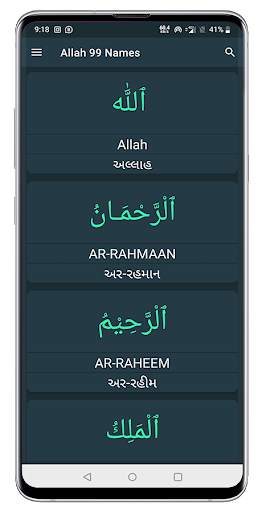 Allah 99 Names screenshot 2