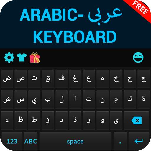 Arabic keyboard 1.6