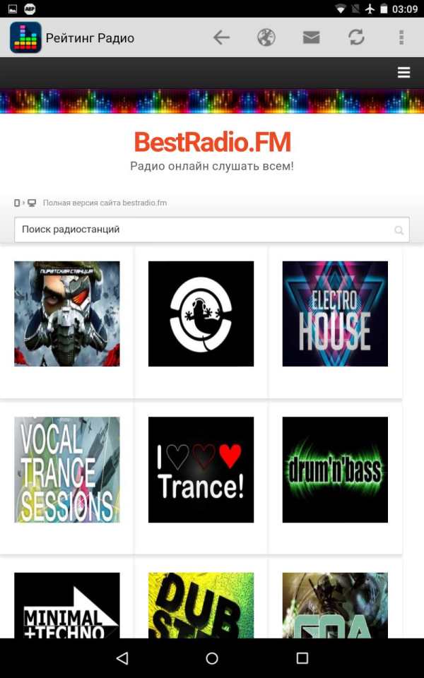 Радио онлайн BestRadioFM screenshot 12