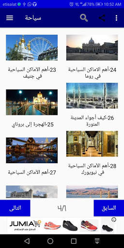 سياحه screenshot 12