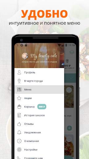 My family cafe | Заинск screenshot 2