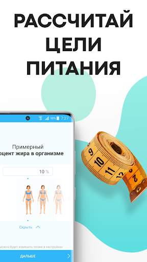 Keto.app - трекер кето диеты скриншот 3