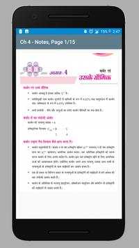 Class 10 Science Notes (Hindi Medium) screenshot 3