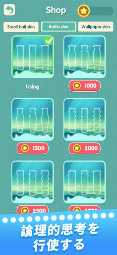 ボールマッチパズル: 色分け3D脳パズルゲーム screenshot 2
