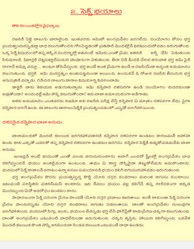 Sukha Samsaram screenshot 3
