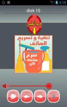 اغاني كاظم الساهر بدون انترنت screenshot 4