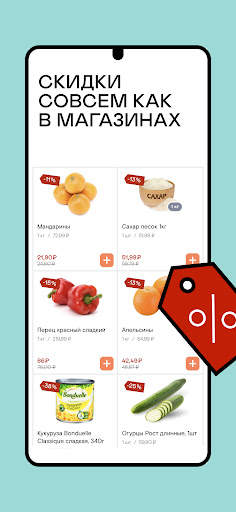 ОКОЛО Доставка продуктов и еды скриншот 3