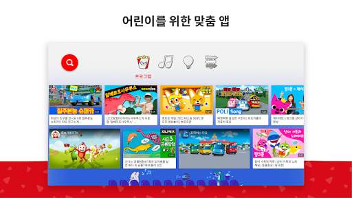 YouTube Kids for Android TV screenshot 1
