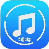 Khmer Song Free 3.2.0