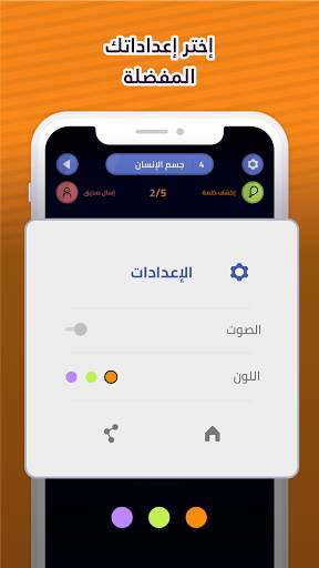 لمسة - لعبة كلمات و ألغاز 7 تصوير الشاشة
