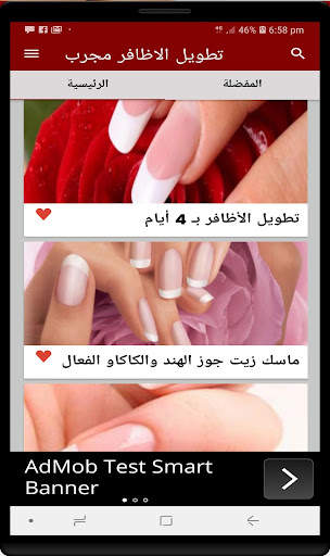 تطويل الاظافر بسرعة مجربة screenshot 4
