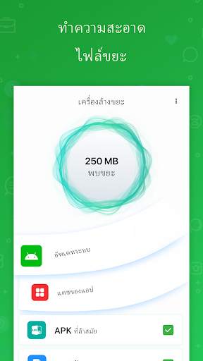 Update Software Latest screenshot 6
