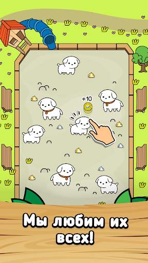 Dog Evolution: Idle Merge Game скриншот 2
