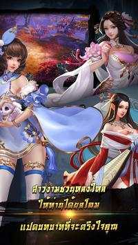 Clash of legends-สามก๊ก screenshot 9
