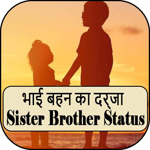 Brother Sister Video Status 1.0