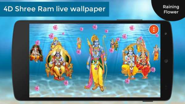 4D Shri Ram Live Wallpaper screenshot 2