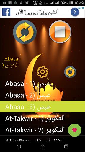 المصحف المعلم بدون نت screenshot 6