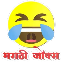Marathi Jokes - Hasvanuk