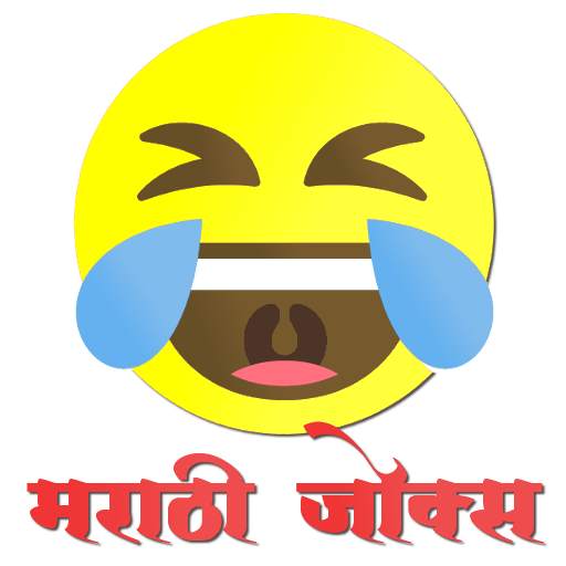 Marathi Jokes - Hasvanuk 07|10|2020