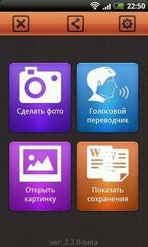 OCR Travel screenshot 1