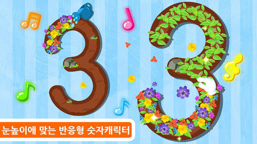 또박또박 숫자쓰기-유아교육 기초숫자공부 screenshot 4