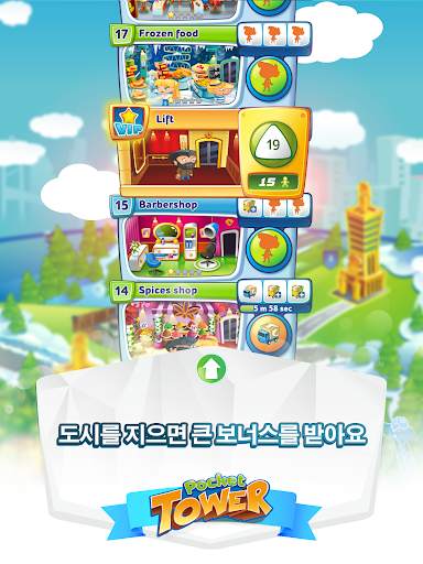 Pocket Tower: 프렌즈타워 및 마이홈 screenshot 10