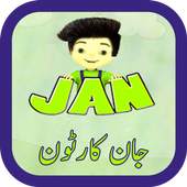 Jaan Cartoon 1.1