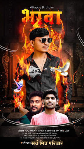 Marathi Birthday Banner Maker - [HD] Banners screenshot 1