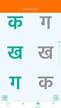 Nepali Barnamala Naya (Virtual Mentor) screenshot 7