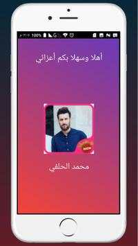 Songs Mohammed Hilfi screenshot 2