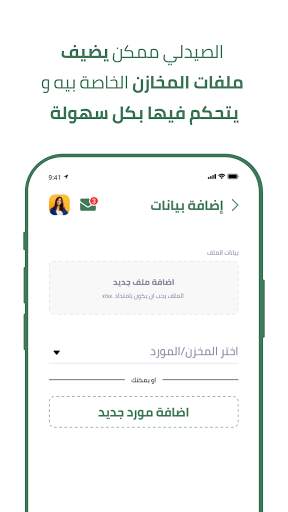 هتلاقى دواك - Hatla2ee Dawak screenshot 4