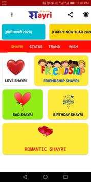 All in one hindi shayari 2020 (हिन्दी शायरी 2020) 2 تصوير الشاشة