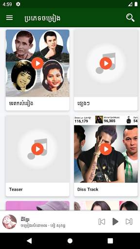 Khmer Music | Khmer Song | Free screenshot 5