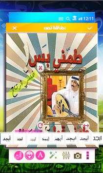 اكتب على صور غلاف فيس بوك 4 تصوير الشاشة