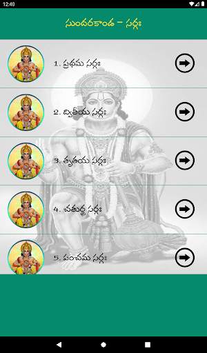 Sundarakanda  Telugu screenshot 10