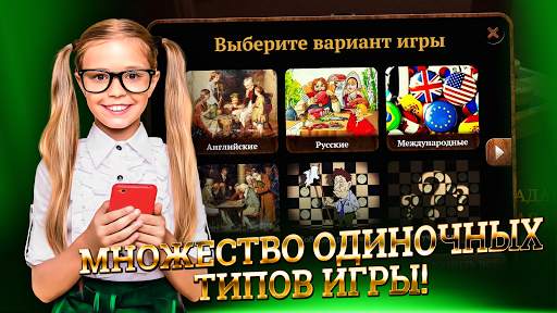 Шашки Онлайн Elite скриншот 8