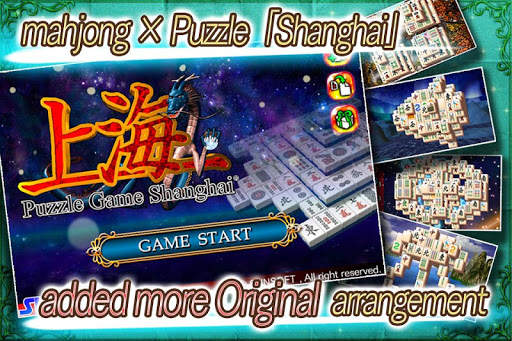 Mahjong Shanghai Free　 screenshot 4