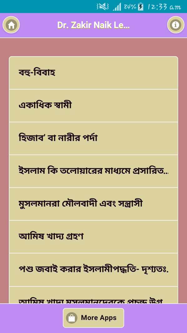 Dr. Zakir Naik Lecture स्क्रीनशॉट 1