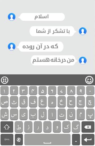 Farsi keyboard 2021 screenshot 8