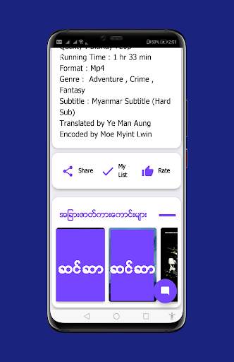 WorldMovie - Myanmar Subtitle Movies screenshot 3