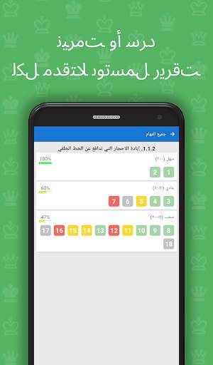 (تكتيكات الشطرنج) CT-ART 4.0 5 تصوير الشاشة