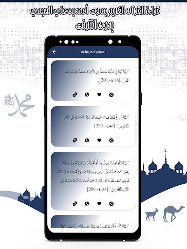 قرأن كامل بصوت عجمي بدون نت 6 تصوير الشاشة