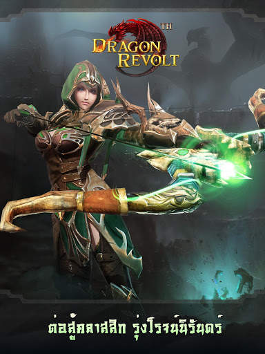 Dragon Revolt-เวิลด์ออฟดราก้อน screenshot 13