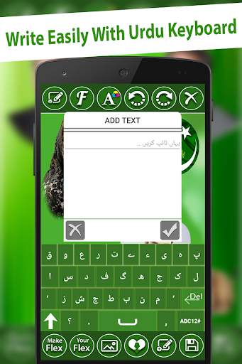 PLMN Urdu Flex Maker screenshot 3