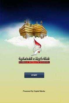 Karbala TV screenshot 1